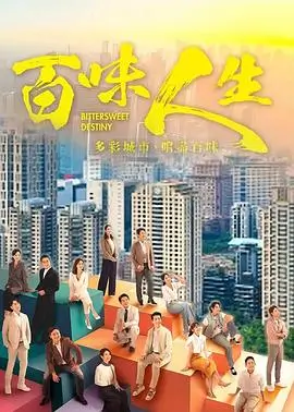 花漾年华 电视剧 青春 2024